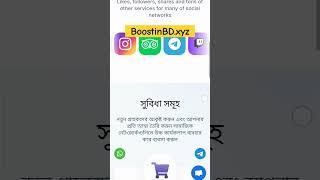 Best and Cheapest Smm Panel in Bangladesh | BoostinBD Smm Panel #smm #smmpanelbangladesh