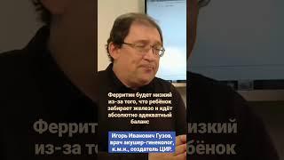 Почему важно знать МСН при беременности (среднее содержание гемоглобина в эритроците). #shorts