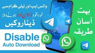 How to Off auto Downloading in Whatsapp and Telegram || Urdu Hindi ||