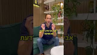 איציק עוז - העיסקה האבודה