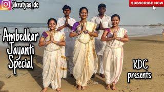 #ambedkarjayanti#jaibhim#14thapril    Dr.Babasaheb Ambedkar Jayanti Special|Dance Cover|KDC