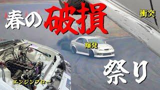 【絶望】エンジンブロー＆ミッション爆発・・祭り史上最悪のトラブル多発。大会直前にこんな事になるなんて。