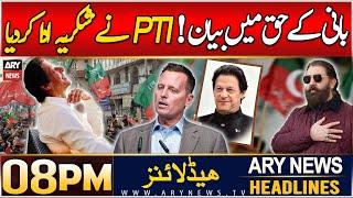 PTI reacts to Richard Grenell's statement | ARY News 8 PM Headlines | 25th Dec 2024