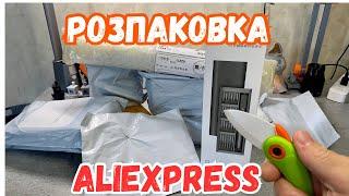 Розпаковка з Аліекспрес. Отримай Джавелін за донат.