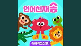골고루 먹어요