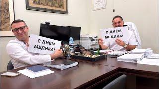 День медицинского работника | ГКБ им. Ф.И. Иноземцева