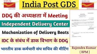 IDC, Machination of delivery Beats के संबंध में DDG ने भारतीय डाक कर्मचारी संघ के सचिव के साथ मीटिंग