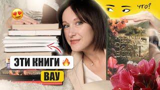 Крутые книжные покупки  Огненное прочитанное и книжные планы  Советую лучшие книги и топ года