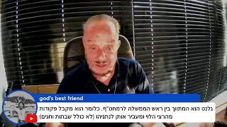 השידור המרכזי - ט' בתמוז תשפ"ד - 15/7/24