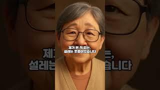 "적금을 깼습니다, 사랑인 줄 알았습니다" #사계절편지 #감동실화 #노후사연#적금#사기