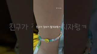 #브이로그#친구#인형계 #콩이#병맛