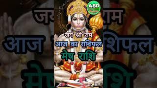 Aaj Ka Rashifal Mesh Rashi 04 March 2025 | Aaj Ka Rashifal | Mesh Rashi | Rashifal | Horoscope