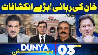 Imran Khan Released? | Sher Afzal Marwat Big Revelation | Karachi Protest | 03AM Bulletin | PTI | SC