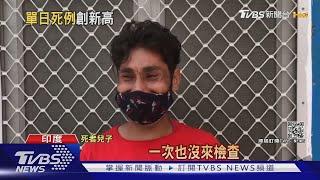 過去24小時4205死! 印度醫院成悲慘世界｜TVBS新聞