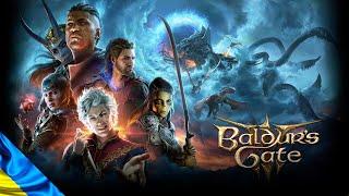 Вперше граю у BALDURS GATE 3