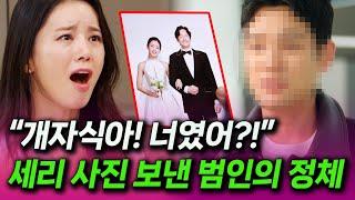 [여왕의 집] 와.. 강세리 웨딩사진을 이 사람이 보냈다니?! 강세리의 과거를 캐고 있는 의외의 인물, 뜻밖의 반전