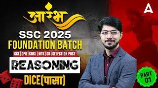 SSC 2025 Foundation Batch | Reasoning | Dice (पासा) Part-1 | By Sagar Dua Sir