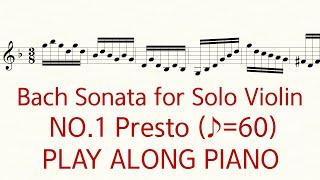 Bach Violin Sonata No.1 Presto =60 Slow Practice Play Along Piano