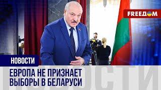 ФИКЦИЯ под названием выборы. В Беларуси Лукашенко снова избирает сам себя