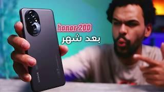 مميزات وعيوب honor 200 ... في عيب مستحيل تصدقه 