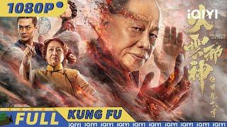 【Multi Sub】Blazing Daimon | Kungfu | iQIYI Kung Fu Movie