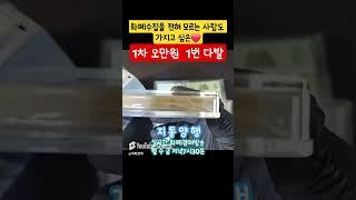 일반인도 가지고 싶은 오만원 1번 다발권 !  #지동양행 #화폐경매 #화폐경매실시간 #실시간화폐경매 #라이브화폐경매 #Shorts