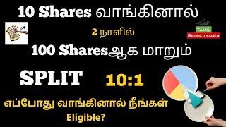 10 Shares வாங்கினால் 100 Shares ஆக மாறும் #split 10:1 | Tamil retail trader-share market