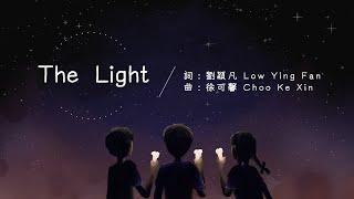 [ The Light ]－慈濟青年三十周年紀念專輯《星火》