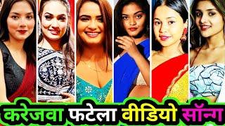 करेजवा फटेला वीडियो सॉन्ग | bhojpuri tik tok | bhojpuri song | bhojpuri reels