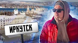 Иркутск - обзор и рейтинг города