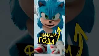 Соник 3 - ЛУЧШИЙ ФИЛЬМ ГОДА #подкаст #кино #новости