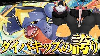 大人気キャラシロナの相棒でダイパキッズの誇り、ガブリアス【ポケモンSV】【ゆっくり実況】