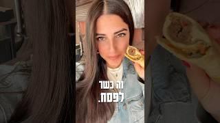 לאפות כשרות לפסח רמית עדיקה #רמית #פסח