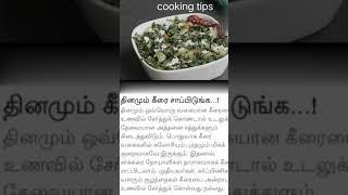 ‍ Cooking Tips In Tamil ‍ # Mythili's Cooking...