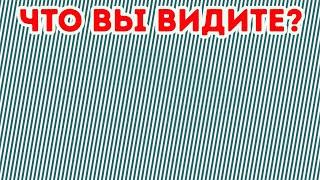 Интересный тест на проверку зрения: с каждой картинкой все сложнее