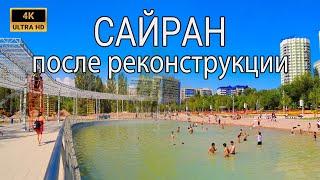 Sairan lake after reconstruction. Walking tour Almaty, Kazakhstan, June 17, 2025