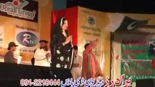 Ghale Ghale Ghonde Rasha - Nazia Iqbal pashto nice new song 2013