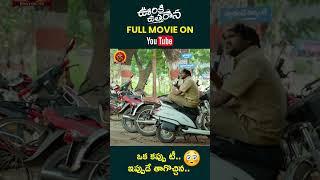 #oorikiutharaana Full Movie on Youtube #NarenVanaparthi #DipaliSharma #bhavanihdmovies #telugureels