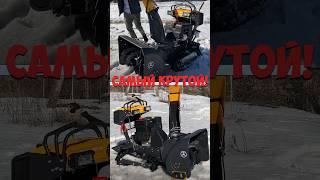 КИТАЙСКАЯ БОМБА #обзор #снег #снегоуборщик #зима #зимой #тест #лучший #авто #бомба #мото #дом