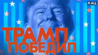 Трамп снова президент США | Почему американцы опять его выбрали (English subtitles) @Max_Katz