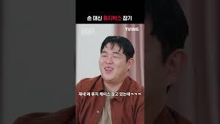 [소년 소녀 연애하다] 휴지박스만 만지작... | #shorts | TVING