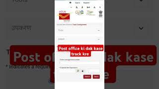 post office ki dak kase track kre       #postoffice #gds #speedpost #indiapost #viral
