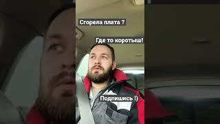 Ремонт котла Baxi. Не включается котёл #ремонт #котел #baxi
