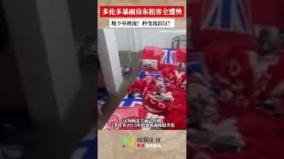 多伦多暴雨后续问题多：租客屋主全遭殃！家都没了！