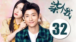 【柒个我】(Eng Sub) A Seven-faced Man 第32集 张一山分裂演绎七重人格