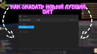 Как скачать читы для роблокса в 2022??? Как скачать крнл в 2022???