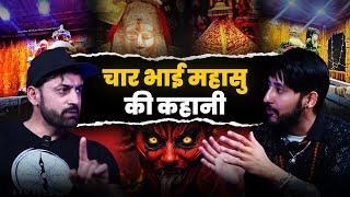 शिमला से मुंबई तक  सफर ।Mahasu Devta| Himachal Devta Power | The Limitless Talk