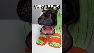 옥수수버터구이를 악어와 상어가 만든다면?ㅋㅋㅋ (ft.하마)
