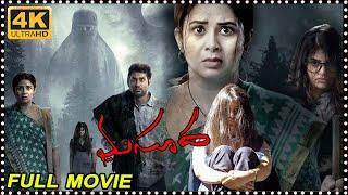 Masooda Telugu Black Magic/Horror/Thrilling Full Length HD Movie || Sangeetha || Matinee Movies