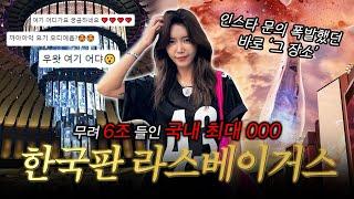 [ENG] 대한민국에서 가장 큰 리조트에 다녀왔습니다ㅣ인천 영종도 인스파이어 200% 즐기기